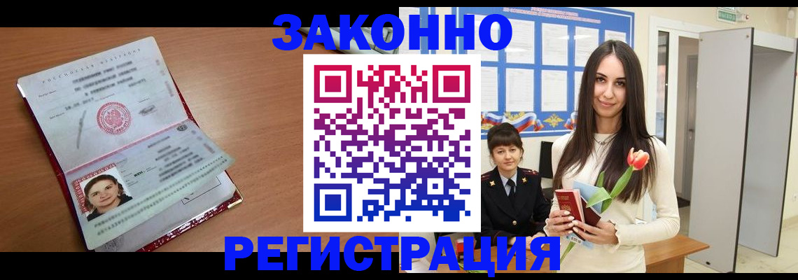 регистрация в ХМАО