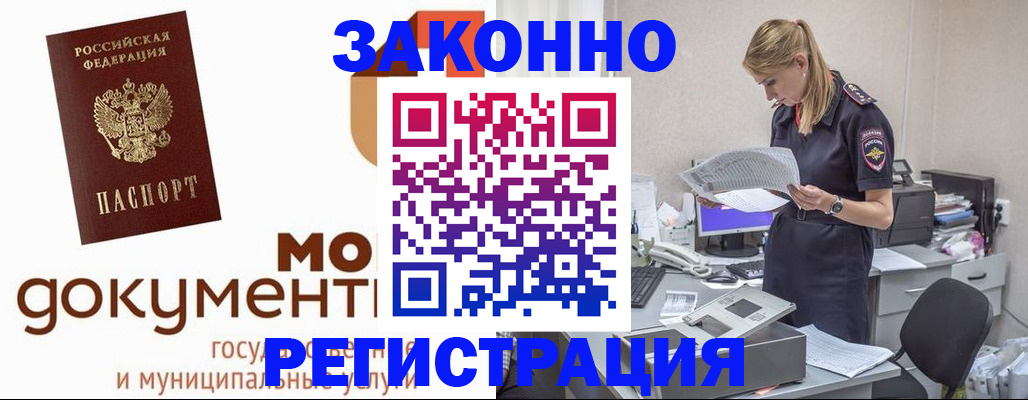 временная регистрация для всех в ХМАО
