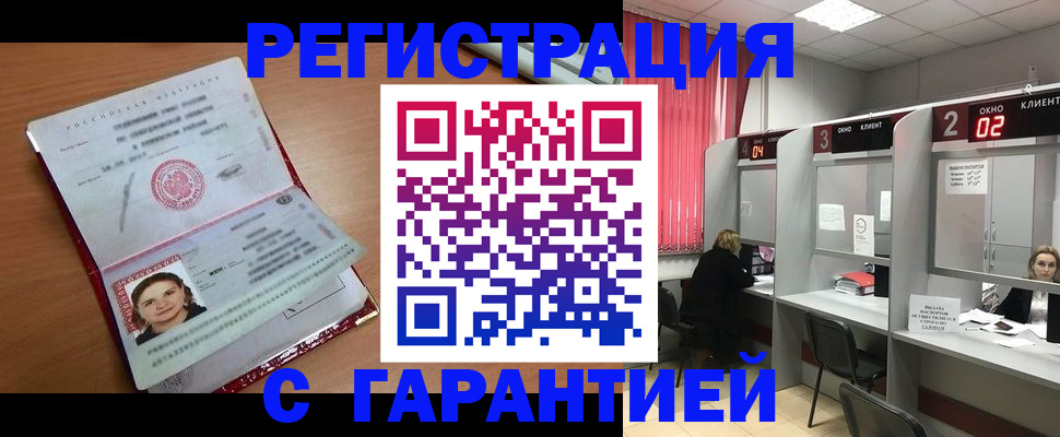 прописка паспорт в ХМАО